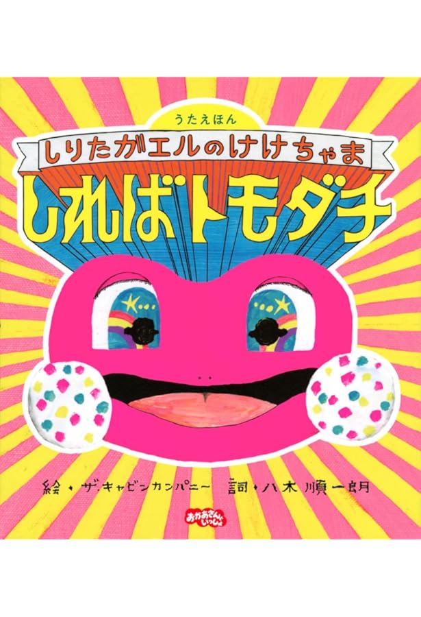ボンボとヤージュ Amazon.co.jp: ボンボとヤージュ : ザ・キャビンカンパニー, ザ
